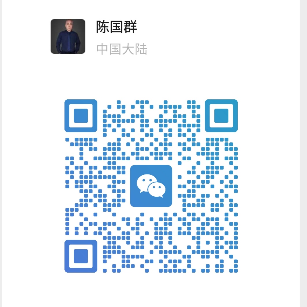 陈国群微信
